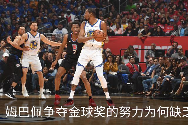 姆巴佩争夺金球奖的努力为何缺乏可信度